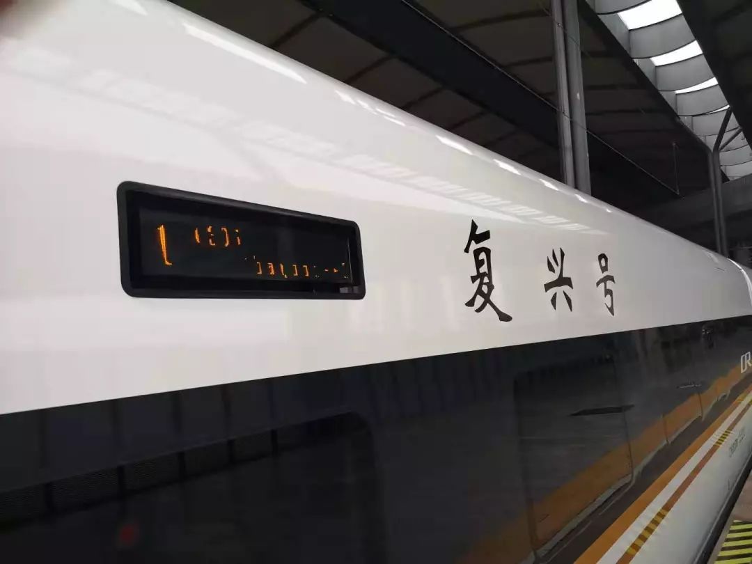 来了 | 天津首列直达香港高铁开车啦!