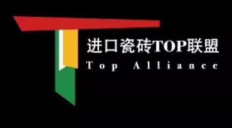 西班牙borgetto(宝珈陶)中国营销总部在佛山开业