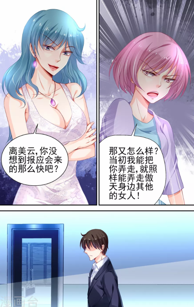 纯情花嫁:洛瑶瑶"复仇第二弹"敌人的敌人就是朋友!