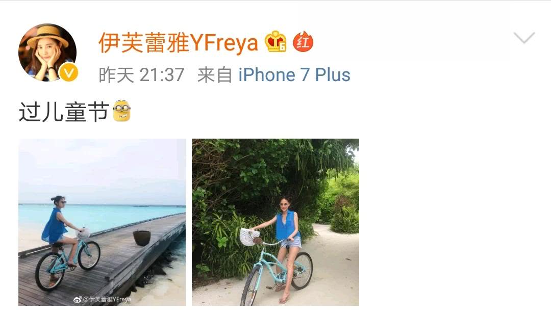 freya的老公图片