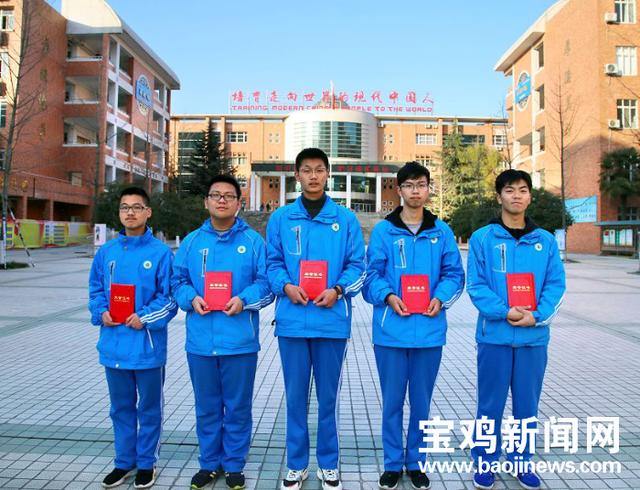 优秀!宝鸡中学5名学子在全国五大学科竞赛中获省级一等奖