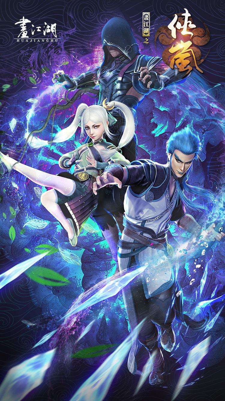 画江湖之侠岚的最新壁纸,喜欢的记得收藏哦