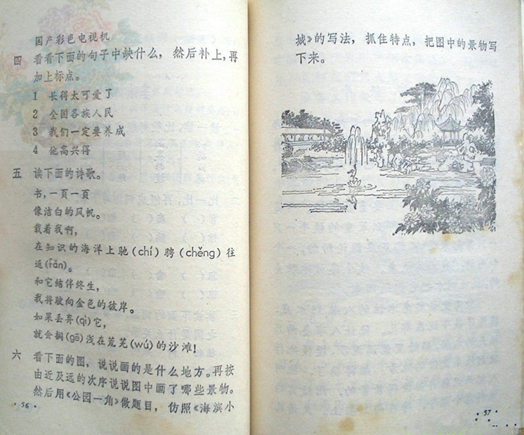 经典的文章还有《捞铁牛》,讲的是宋朝和尚怀丙用船捞铁牛的故事