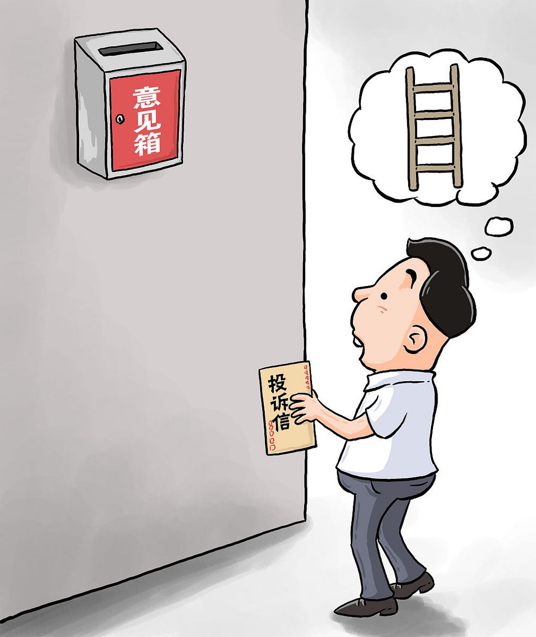 匿名意见箱#  作为底层打工人,我们经常会遇到一些问题和困难,但是