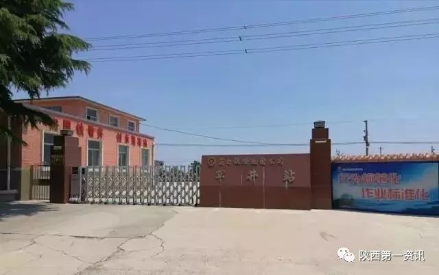 蒲城罕井镇有个蒲白矿务局 当年那么火 周围农民很羡慕