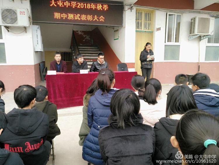 濮阳最美校园范县龙王庄镇大屯中学—不忘初心,在风雨中前行