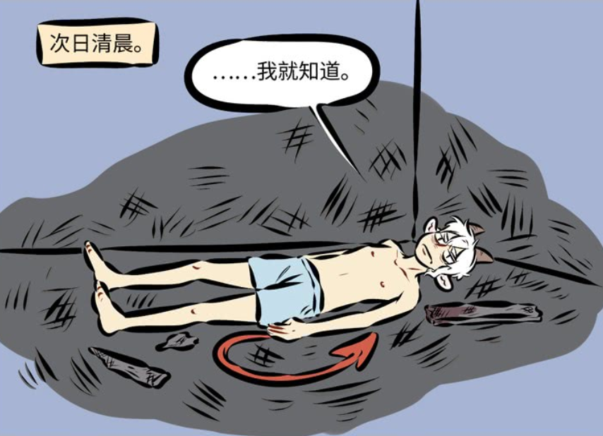 搞笑漫画:睡觉取暖,却烧糊了床褥?