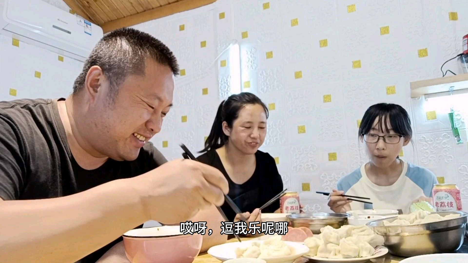 婆婆丁猪肉馅饺子真香,30多年头一回吃,一家人大口吃的好开心