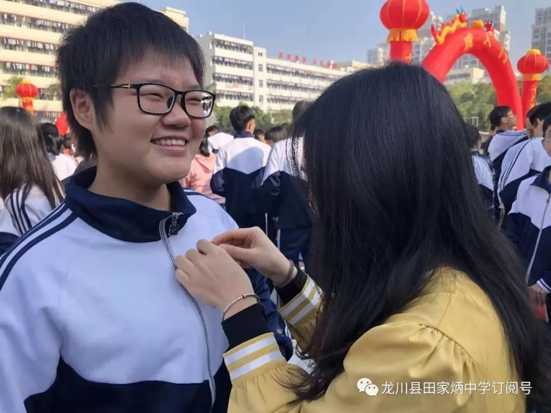 「田家炳中学」奋进新时代,青春勇担当——龙川县田家炳中学成人礼暨
