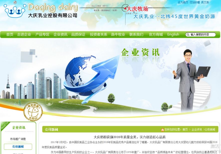 一天暴跌90%!大庆乳业复牌遭闷杀,不做乳业做火锅,1毛钱配售价更吐血