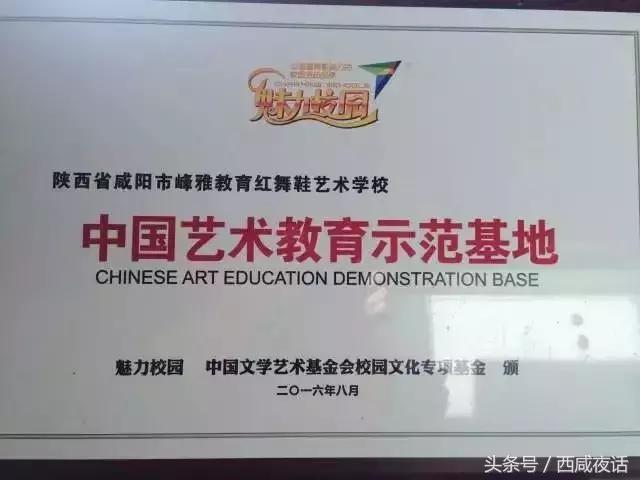 峰雅红舞鞋艺术学校十五年发展到八大校区,咸阳市规模最大