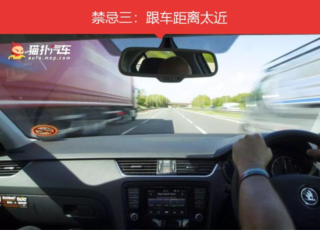开车四大忌!一定要注意最后一个,老司机都会犯!