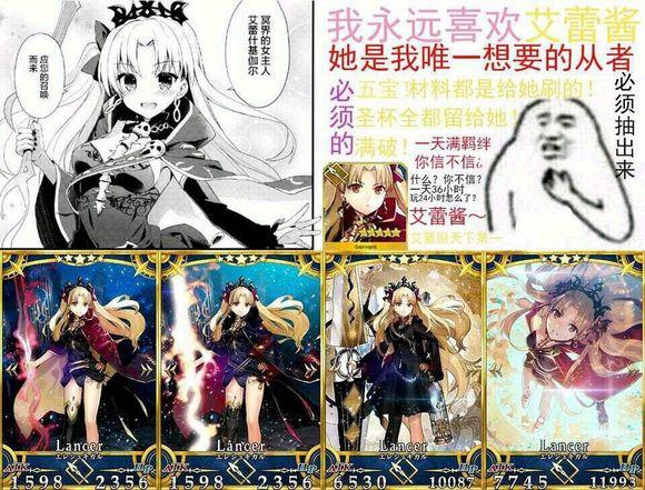 fgo沙雕图:笑到胃疼!这是一期艾蕾什基伽尔的表情包专场
