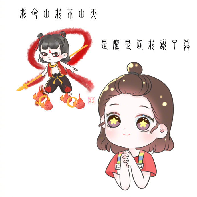 颖火虫饭绘赵丽颖&小哪吒 颖宝星星眼崇拜太可爱