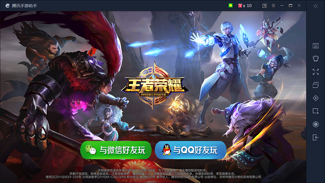 王者荣耀:早期的登录页面你见过几个?一半以上的玩家认不全!