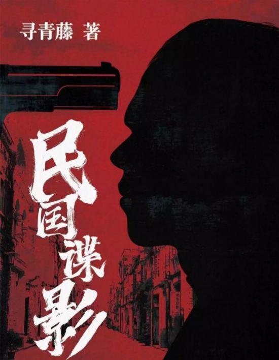 撒花!大神寻青藤《谍影风云》完结,一书封神后,结局却近乎腰斩