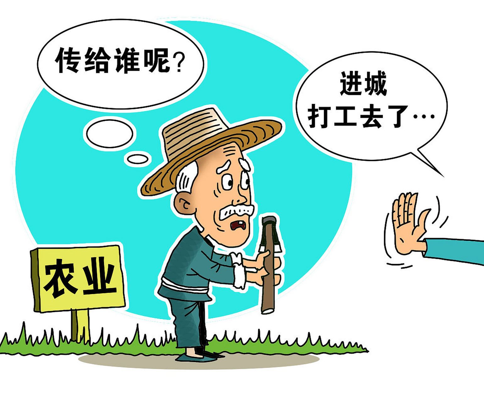 那些说未来有两亿农民进城买房的专家,真的可以说是信口雌黄.