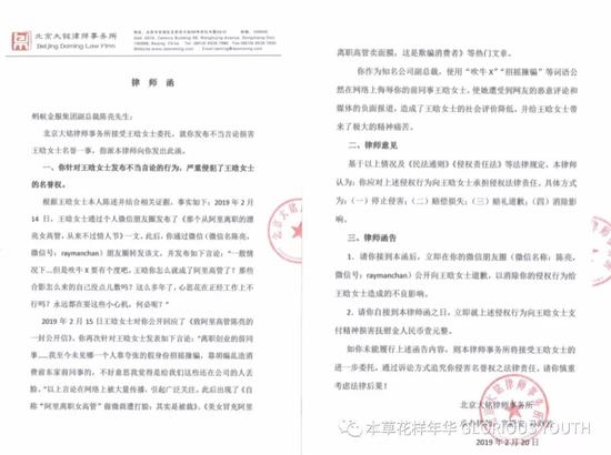 "阿里美女高管"向阿里及马云道歉 向陈亮发出律师函