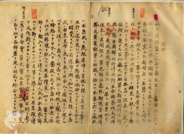 罗福星:他是印尼华侨,却为台湾同胞幸福倾其所有