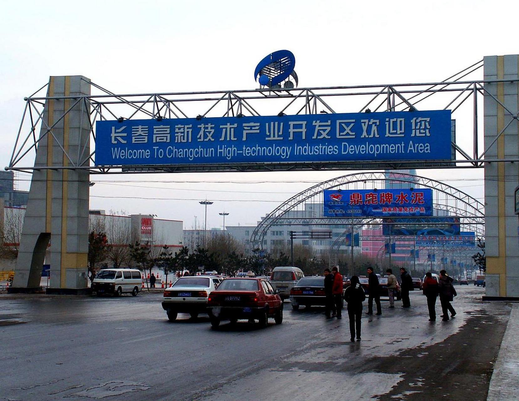 长春高新公告,持股5%以上股东金磊,公司现任董事马骥,姜云涛,王志刚