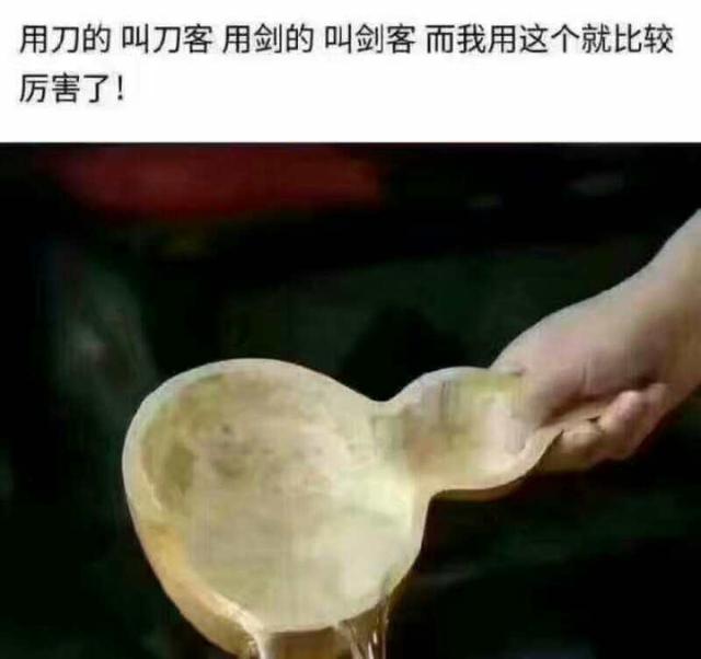 用刀的叫刀客,用剑的叫剑客,而我用的这个就厉害咯,叫什么?