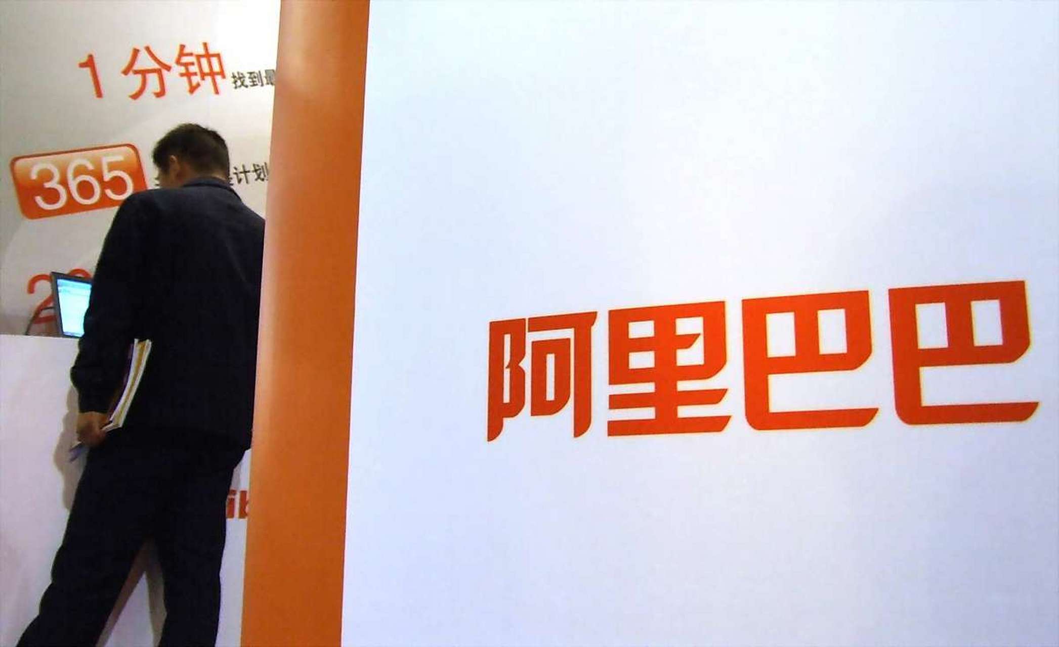 alibaba=alibabacom