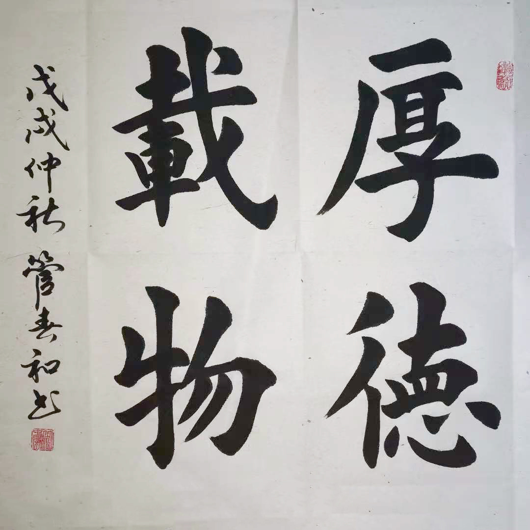 著名书法家管春和作品赏析:不敷浮躁于艺殿,只图吾心德人生!