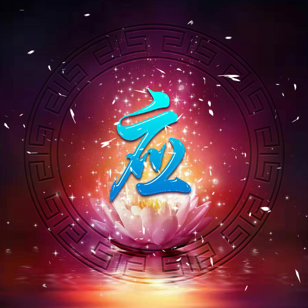 众生如同池中莲,沉沦淤泥身自洁,30张百家姓微信头像找寻有缘人