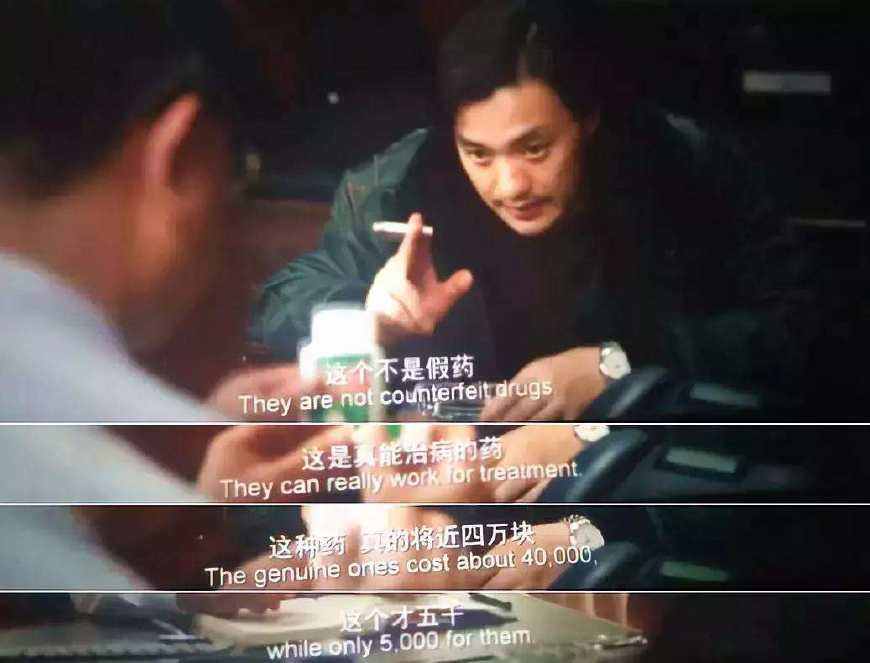 我不是药神:有一种病叫"穷病"