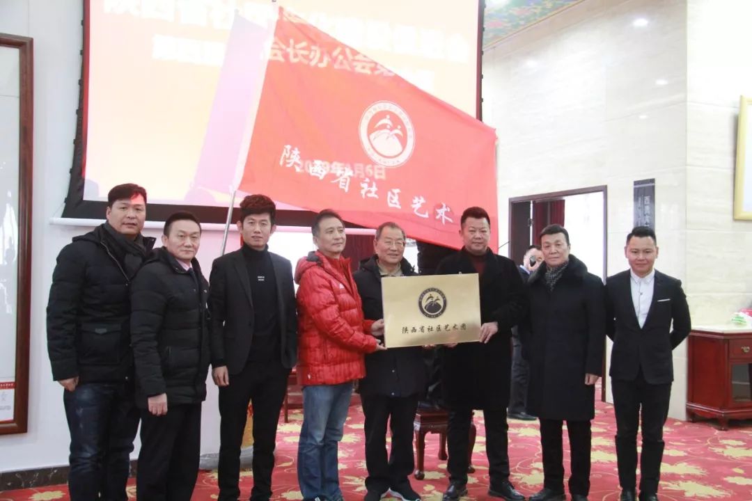 清渭楼美术博物馆郭峰出席会议并讲话 合影留念 2019年1月6日,陕西省