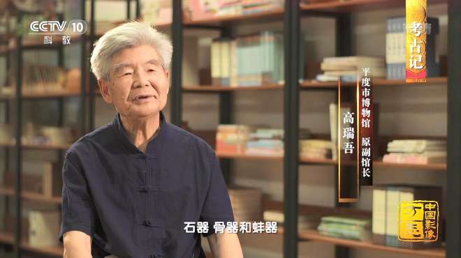 [图]「中国影像方志」60年前，村民意外发现了埋藏近四千年的秘密