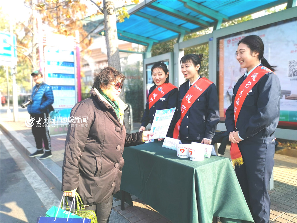 国际志愿者日 青岛公交43个志愿服务队伍走上街头