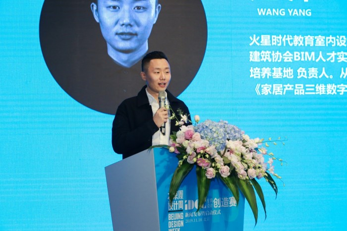 火星时代亮相北京国际设计周 主题演讲引关注