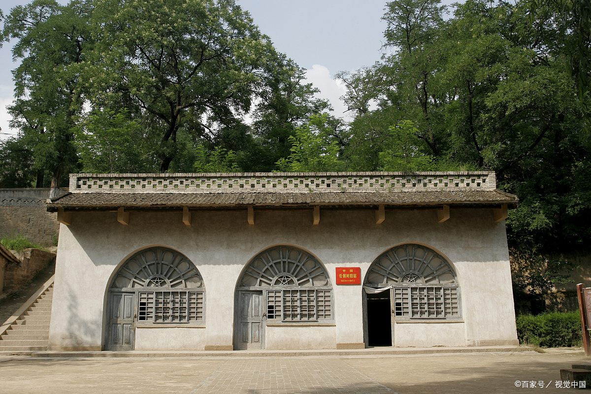 陕西延安的枣园