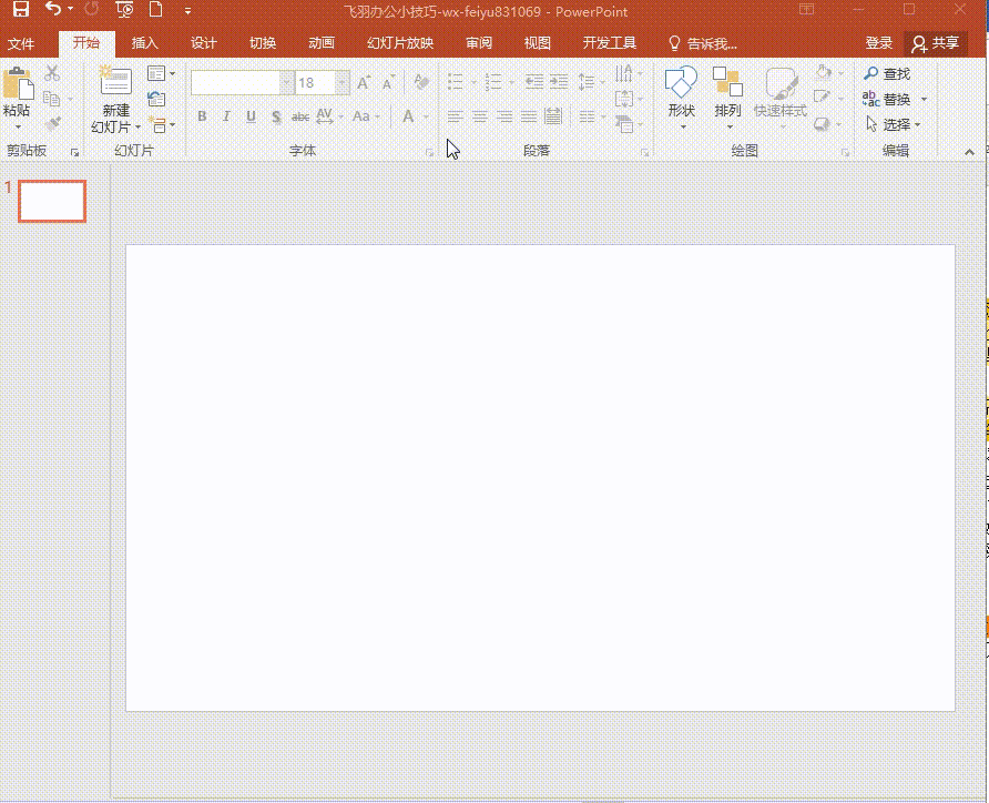 ppt轻松制作震撼剧场拉幕开场动画