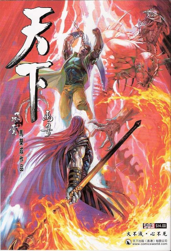 《风云3》中的十魔分别是谁?很多人认不全