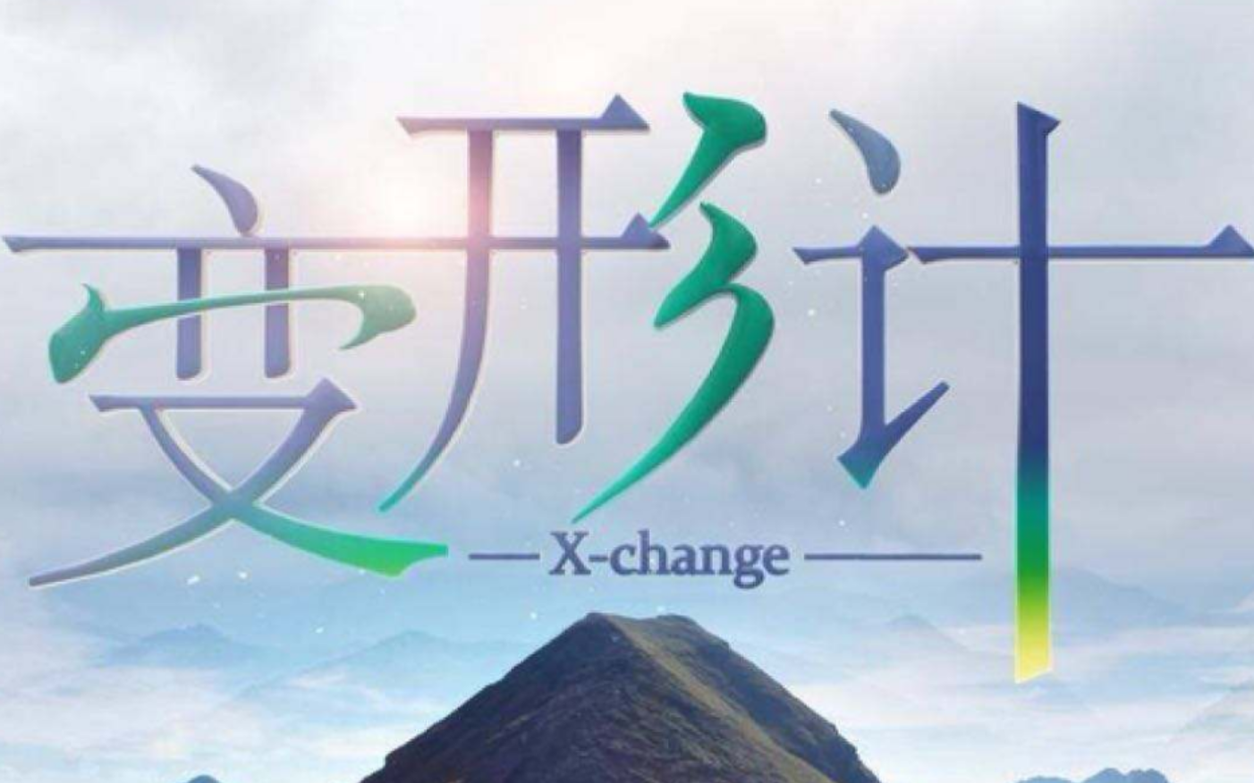 变形计:农村女娃吃火锅点菜,阔太立马发火,忘了节目还在录制!