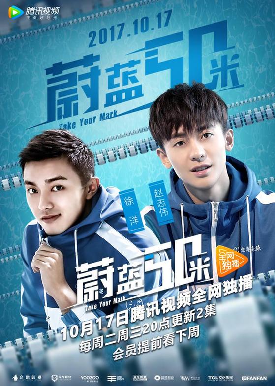 《蔚蓝50米》点击破5亿获广电肯定 为青春网剧树行业标杆