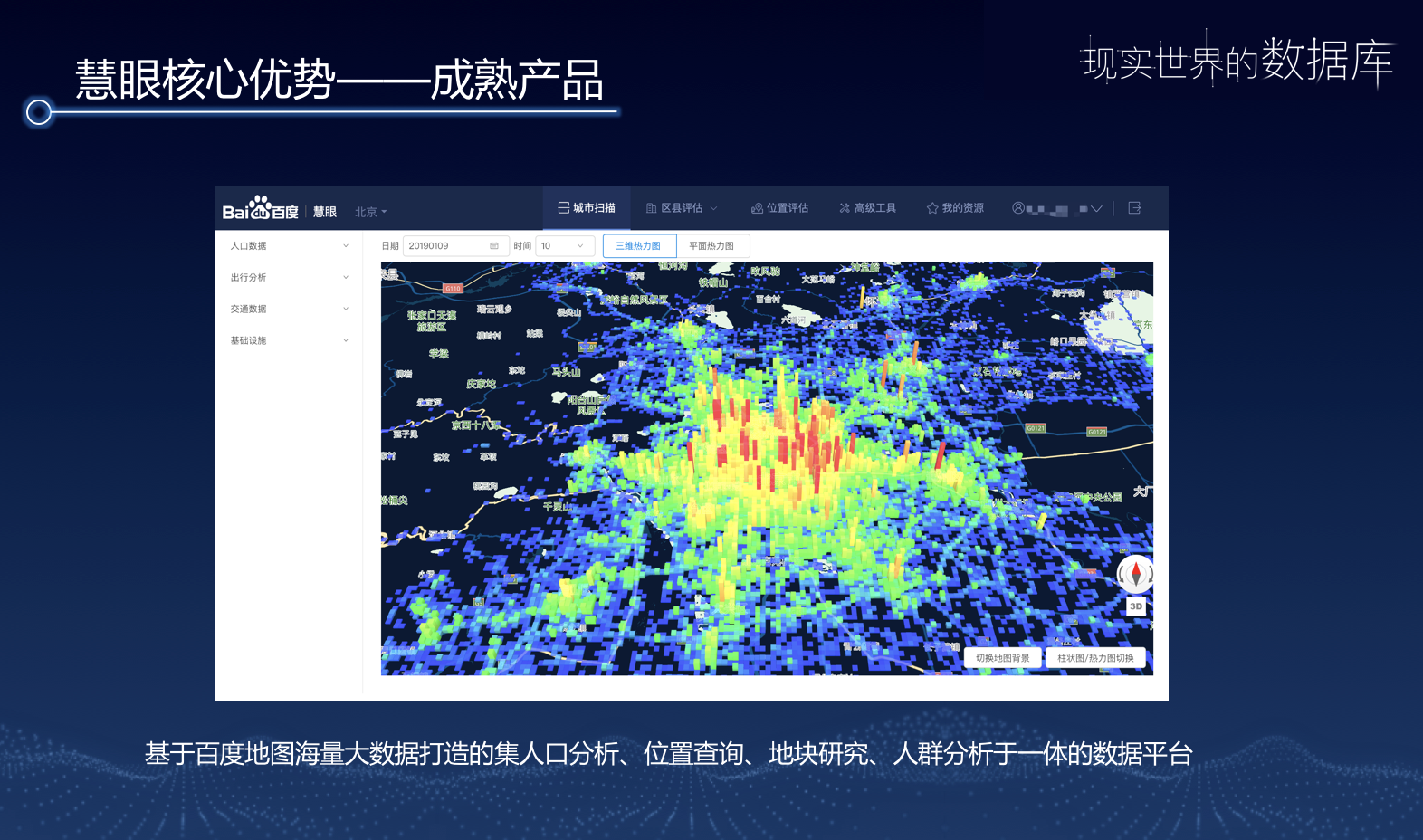 百度大数据查询平台=百度大数据查询平台有哪些