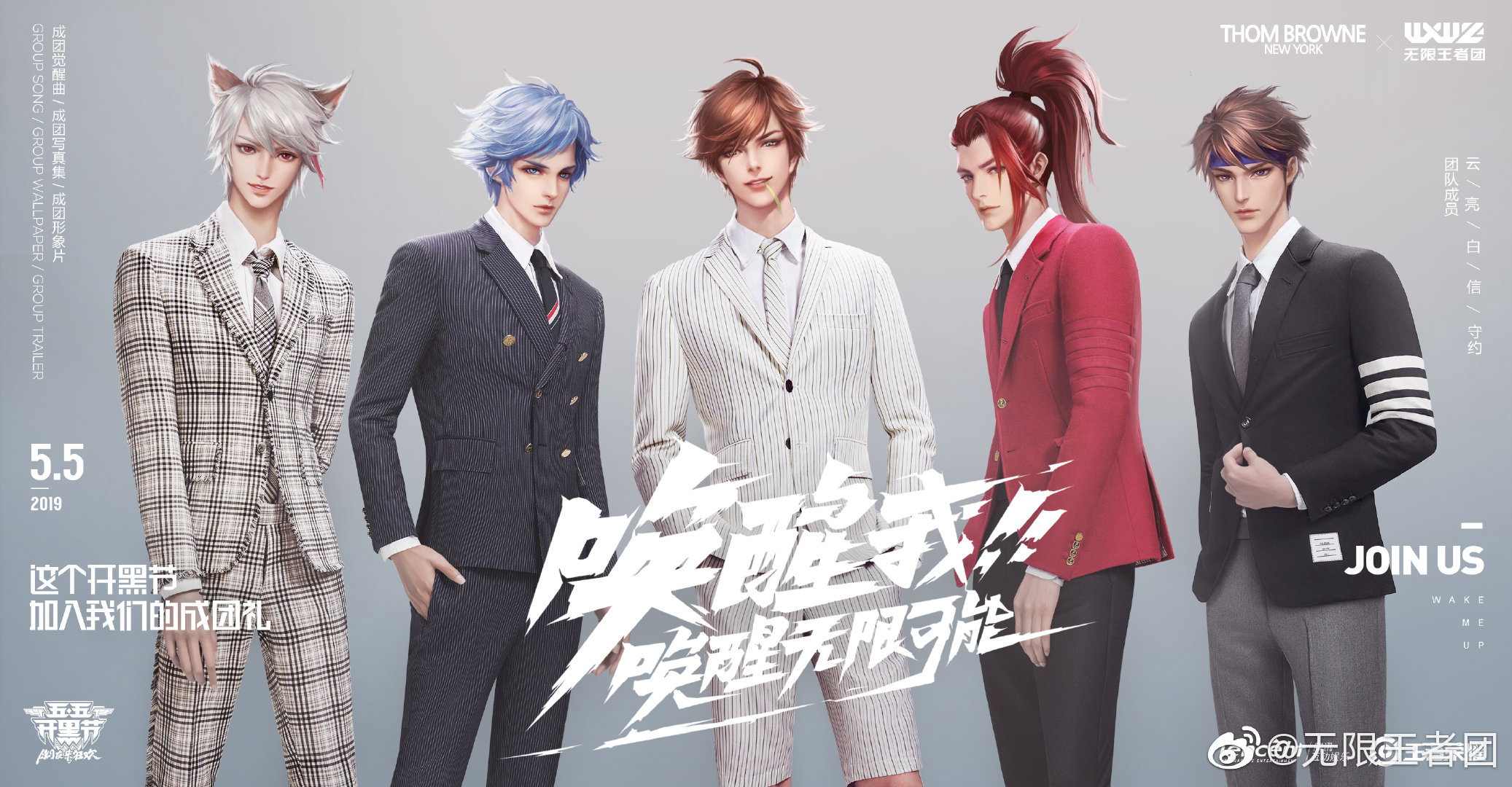 无限王者团为《长安十二时辰》演唱的主题曲《长相思》上线啦!