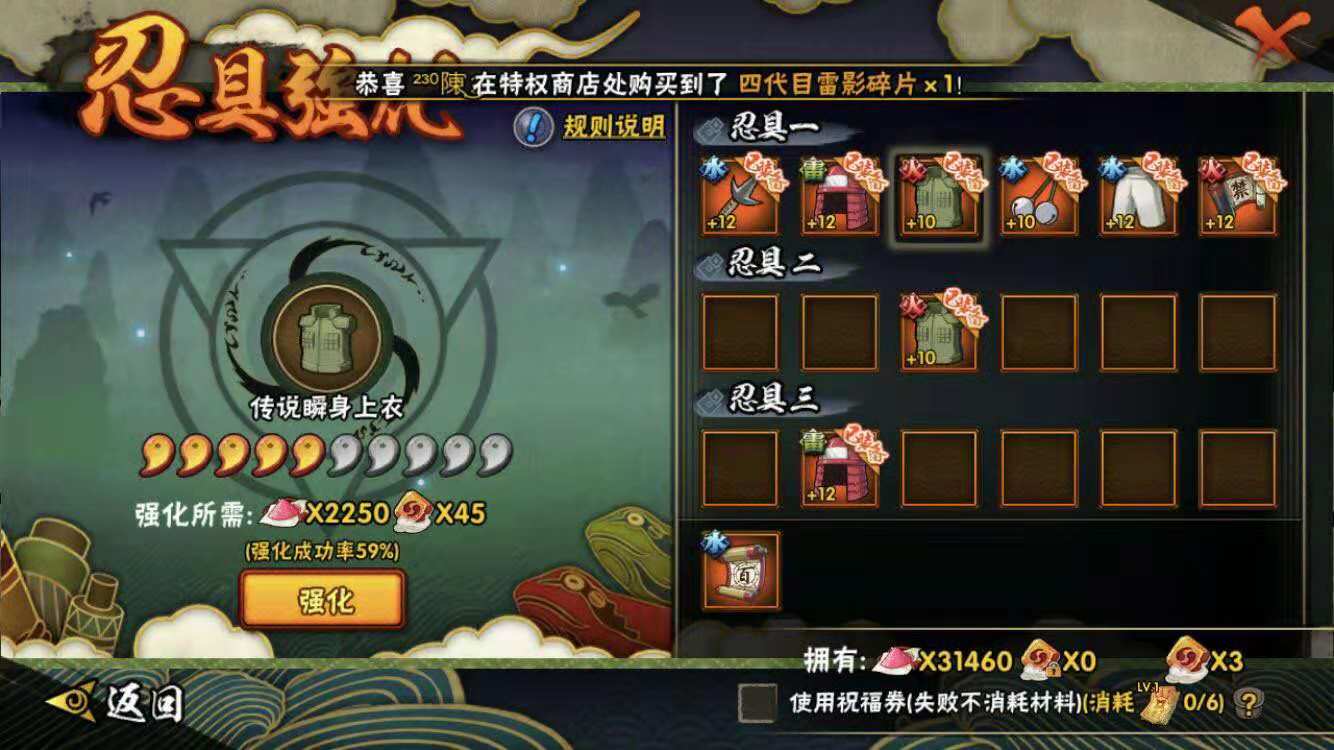 火影忍者手游:一年充了100个648 花得越多魔方就越是