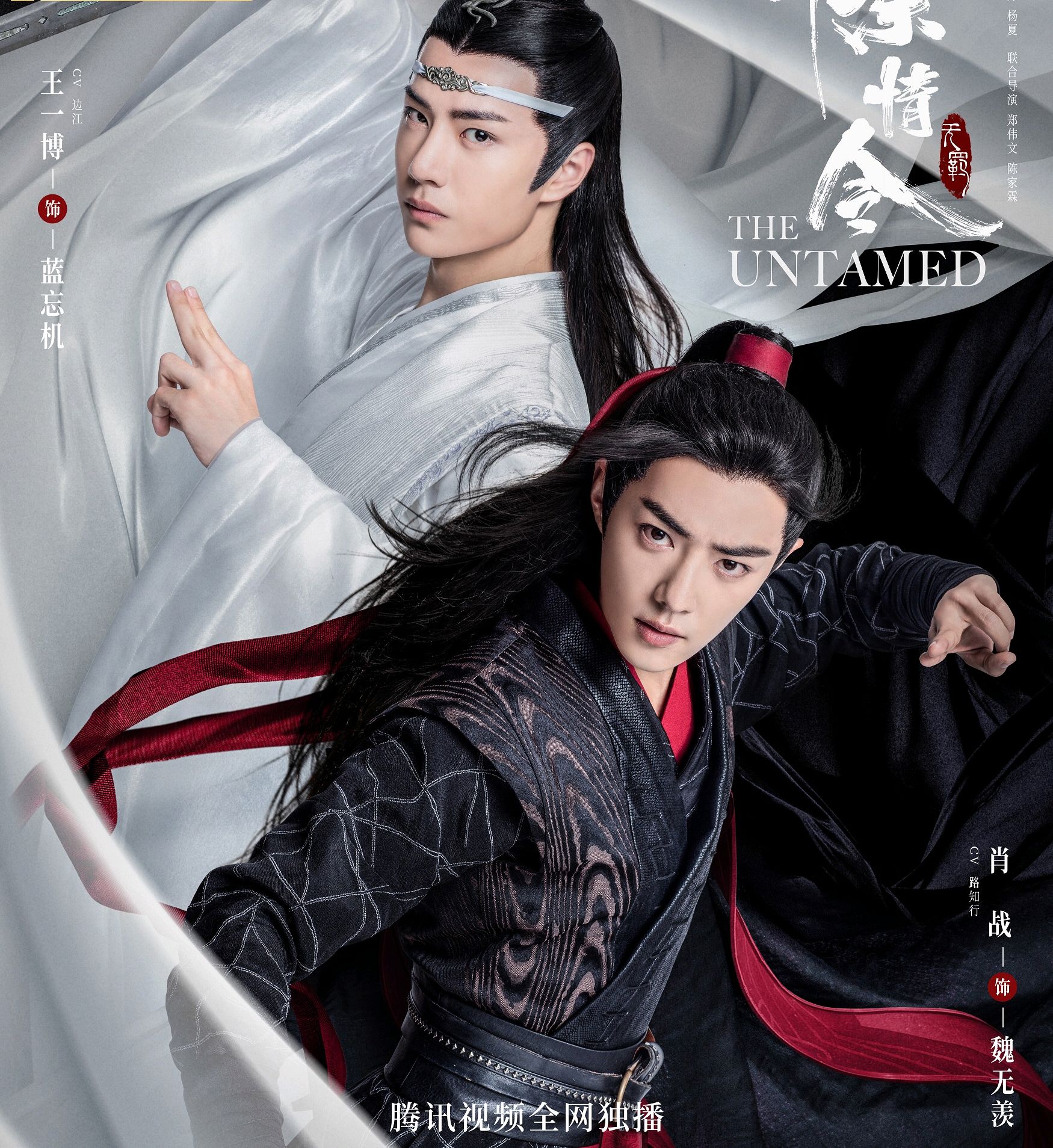 王一博肖战电话号被泄露,请理智追星