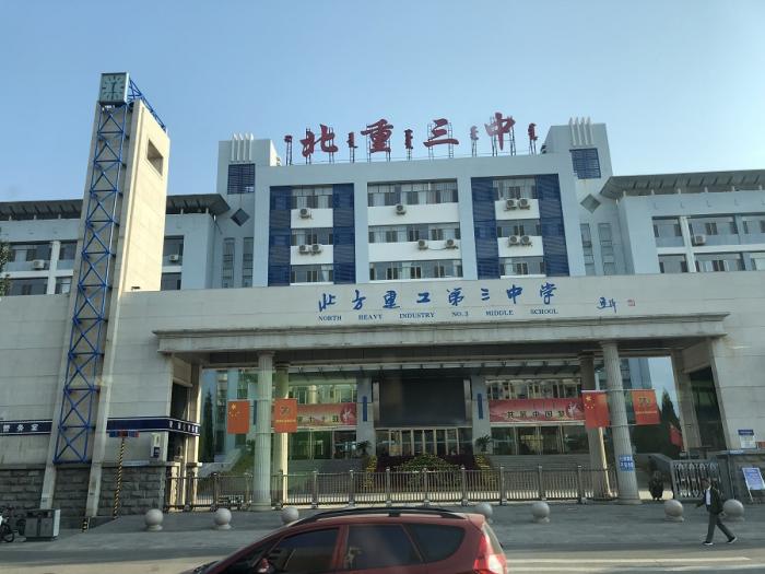 北重三中成北科大优质生源基地