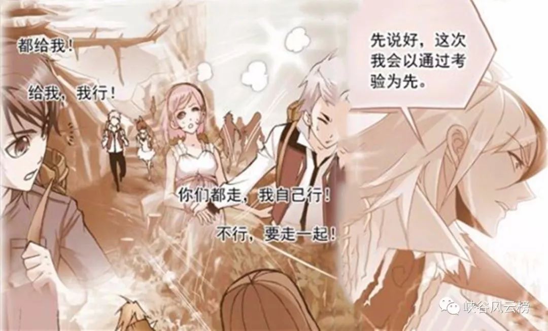 斗罗大陆漫画第770话:退堂鼓演奏者戴沐白体力不支,欲放弃考核
