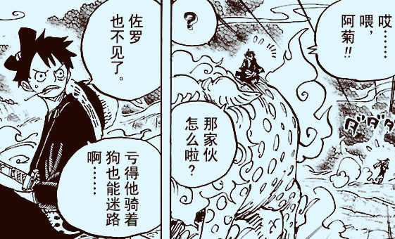 海贼王921话:索隆傻人有傻福,凭空白捡一颗时空果实,也是醉了