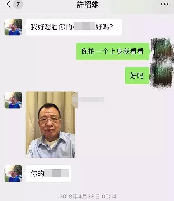 又一老戏骨形象翻车?71岁许绍雄露骨聊天记录曝光,本尊回应了!