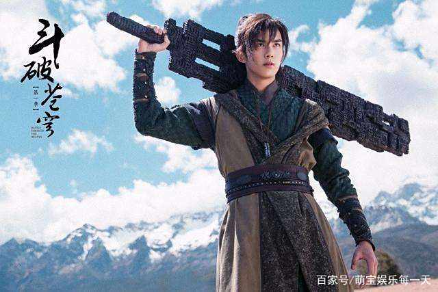 一年半了!电视剧《斗破苍穹》第二季何时开播?阅文集团不着急? 一年半了!电视剧《斗破苍穹》第二季何时开播?阅文集团不着急?