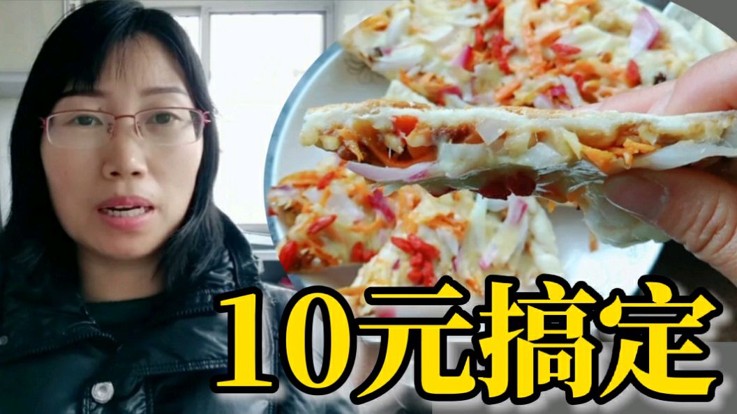 普通乡下人一样可以的做披萨饼,大别山的孩子们做出来的更接地气