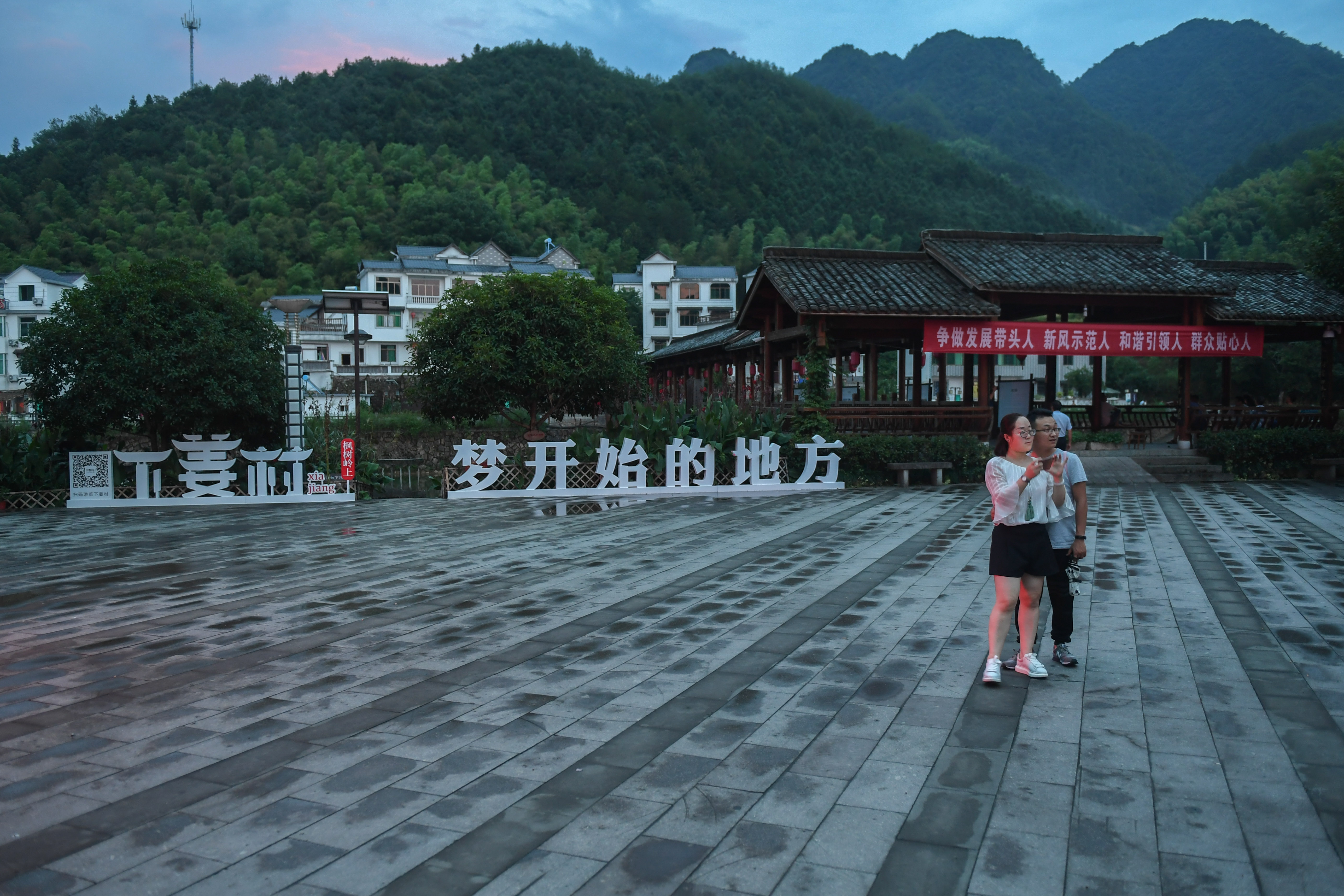 (庆祝改革开放40周年基层行·村庄篇·图文互动)(5)杭州下姜村:从"