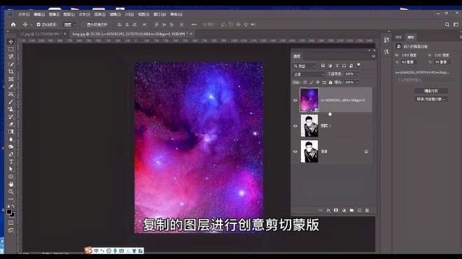 [图]秒懂课堂PS篇：梦幻星空图效果图制作